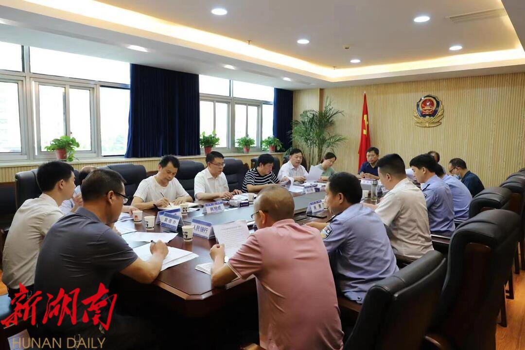 全县打击治理电信网络诈骗工作座谈会召开_邵阳头条网